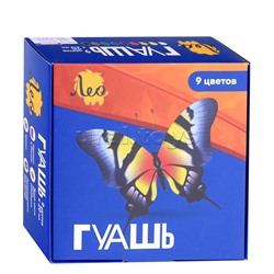 гуашь 9 цв. 20 мл. "Лео" "Ярко"