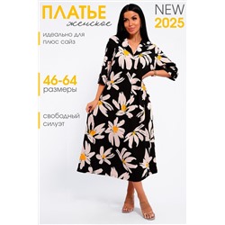 Платье 83802 НАТАЛИ, 1131377