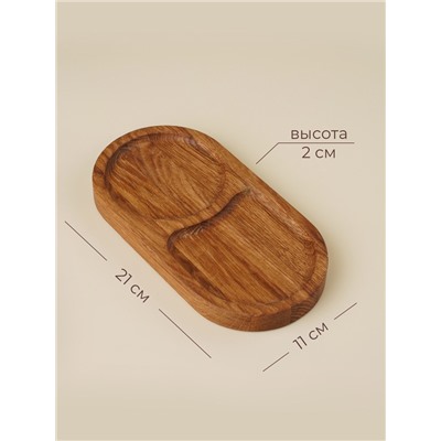 Поднос с двумя отделениями SL Home, 21×11×2 см, дуб
