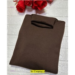 Водолазка 2058092-3