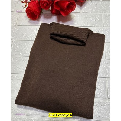 Водолазка 2058092-3