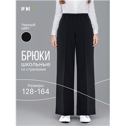 Брюки школьные  Black Premium