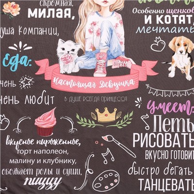 Постельное бельё 1.5-спальное «Этель. Настоящая девушка», поплин