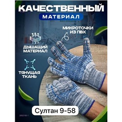 Рабочие перчатки- 10 пар 2052100-1