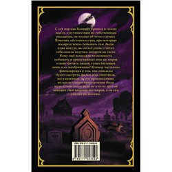 АСТ Крис Колфер "Страна сказок. Авторская одиссея"