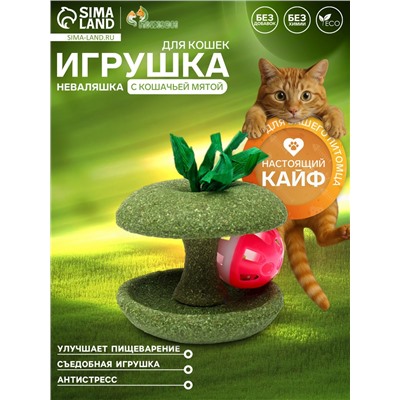 Игрушка для кошек из прессованной кошачьей мяты «Неваляшка»