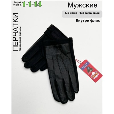 Перчатки #23069917