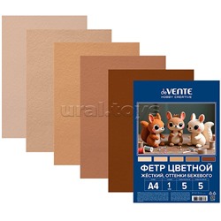 Фетр цветной жесткий A4 "Оттенки бежевого" 5 цв, 5 л, толщина 1 мм,