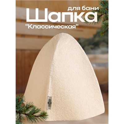 Шапка для бани "Классическая", белая