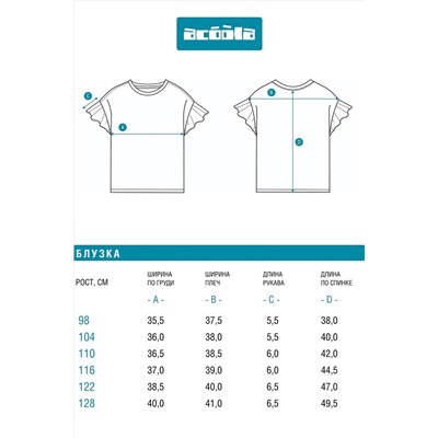 Блузка ACOOLA, 1241108