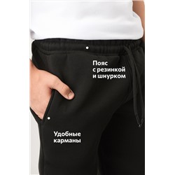 Детские брюки-джоггеры из футера с начесом Happyfox