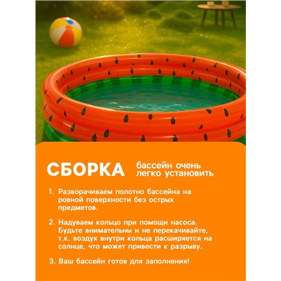 Бассейн надувной «Арбуз», 168×38 см, от 2 лет, 58448NP INTEX