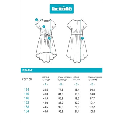 Платье ACOOLA, 1039040