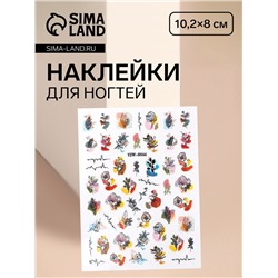 Наклейки для ногтей «Букет», разноцветные