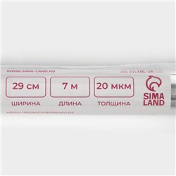 Фольга пищевая алюминиевая Доляна, 29 см × 7 м, 20 мкм
