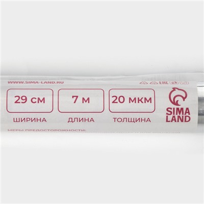 Фольга пищевая алюминиевая Доляна, 29 см × 7 м, 20 мкм