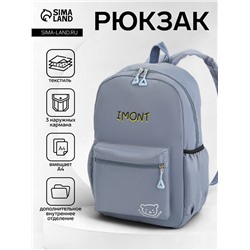 Рюкзак школьный на молнии, с карманами, однотонный, с надписью, размер 30×12×42 см, голубой
