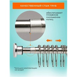 Телескопический карниз #23078094