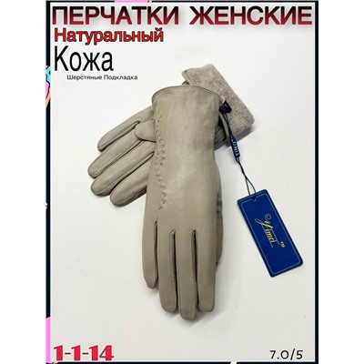 Перчатки #23070104