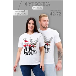 8525 футболка унисекс НАТАЛИ, 1067816
