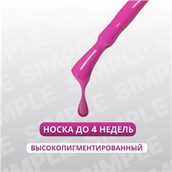 Гель лак для ногтей, однотонный, трехфазный, 10 мл, LED/UV, фиолетовый (205)
