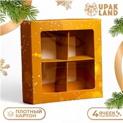 Коробка под 4 конфеты, 12.5×12.5×3.5 «С Новым годом!»