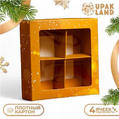 Коробка под 4 конфеты, 12.5×12.5×3.5 «С Новым годом!»