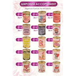 Носки женские в банке №GL752