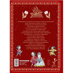 АСТ Мораес Т. "Атлас. Всемирная история для детей"