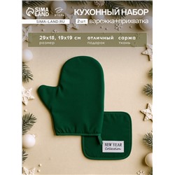 Набор кухонный «Этель» New year collection цвет зелёный, варежка 18×29 см, прихватка 19×19 см,100% хлопок