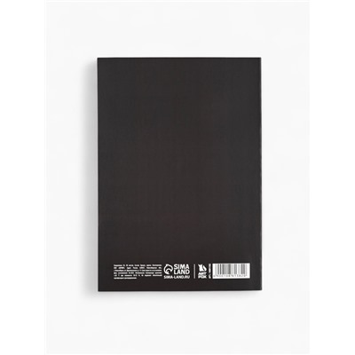 Ежедневник А5, 80 л. Тонкая обложка «Делай»
