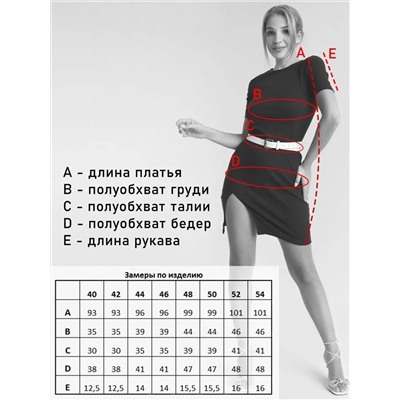 ОПТМОДА Платье