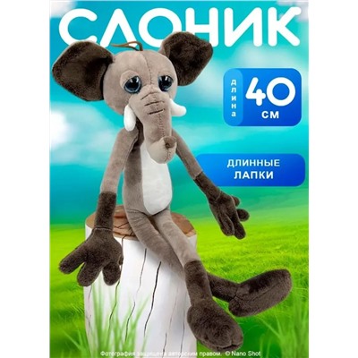 Мягкая игрушка антистресс Слон/ слоник, 40 см