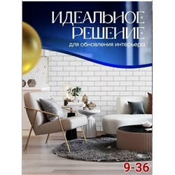 Артикул #23346175