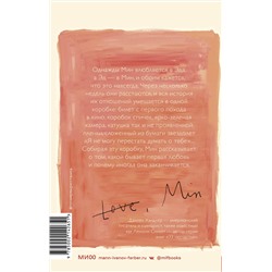 Эксмо Дэниел Хэндлер "Почему мы расстались"