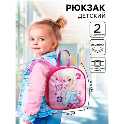 Рюкзак детский Snow Queen, Холодное сердце