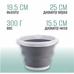 Ведро складное силиконовое рыболовное круглое 5 литров, серое
