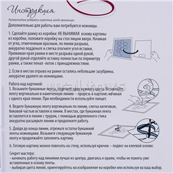 Картина из бумажных лент "Изящные Линии" Жар-птица
