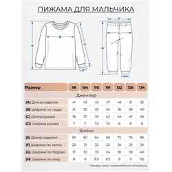 Let's go Пижама