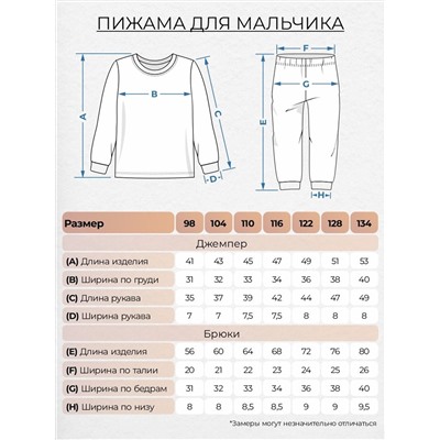 Let's go Пижама
