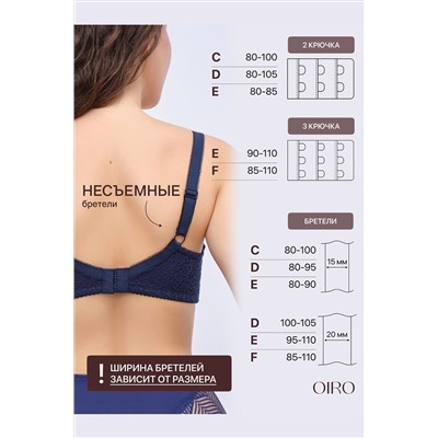 Бюстгальтер 2805 OIRO Molly НАТАЛИ, 1224927