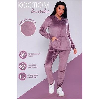 Натали Костюм