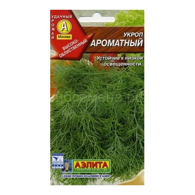 Укроп Ароматный (Аэлита)