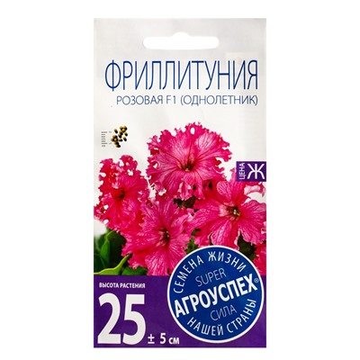 Семена цветов Петуния (фриллитуния) Розовая F1 Агроуспех 8шт (100)