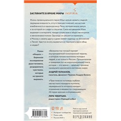 Эксмо Кася Кустова "Инцел"