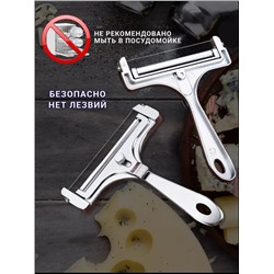 Сырорезка струнная 83414
