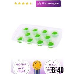Формы контейнер для льда #22918554