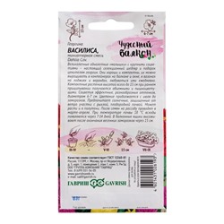 Семена цветов Георгина "Василиса", ц/п,  0,3 г