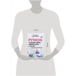 АСТ Сет Кенлон, Джесс Вейхлер "Python. Создай свою первую игру с нуля! Самоучитель в примерах"