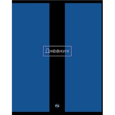 Дневник 1-11 класс (твердая обложка) "Синий" С2676-45 КТС-ПРО